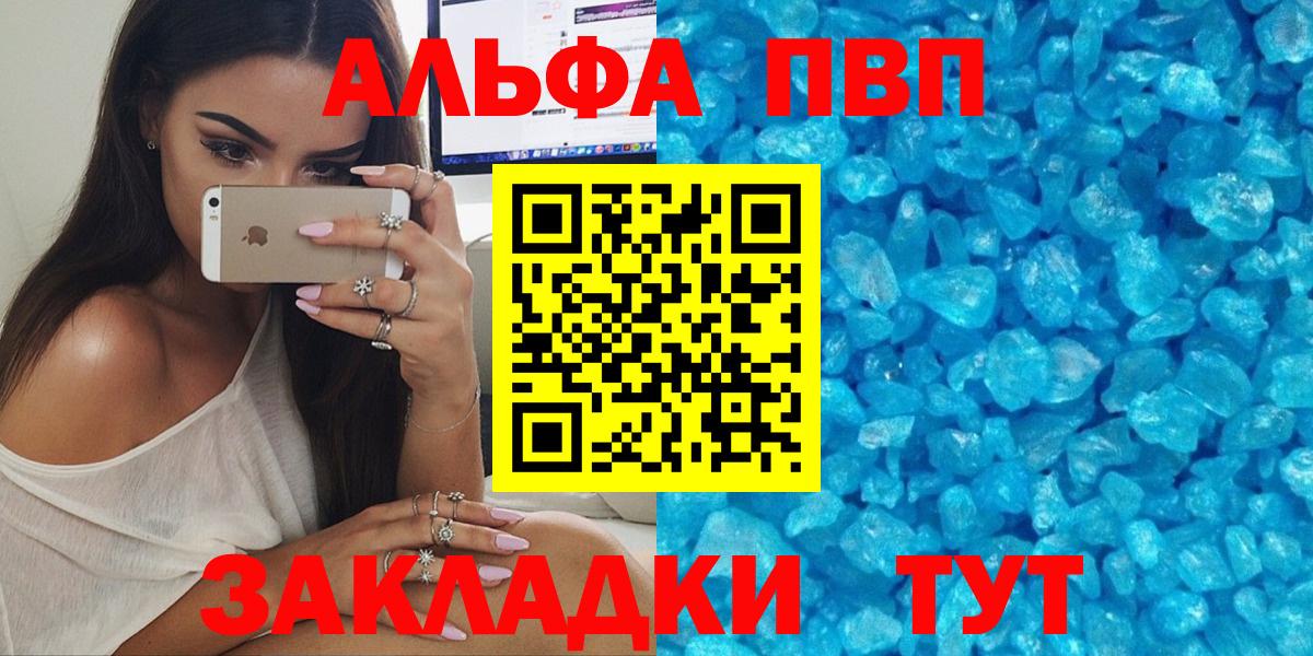 APVP крисы CK  APVP крисы CK  Вход с VPN  Мурино  Alfa_PVP СК 