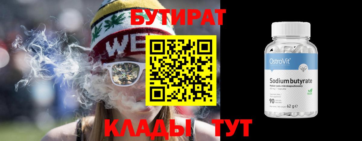 Мурино  БУТИРАТ Butirat  Вход с VPN 