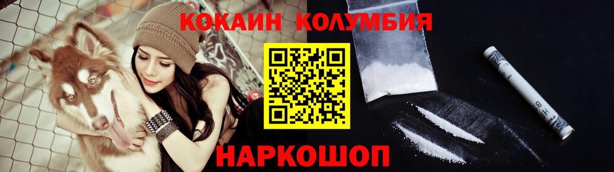 Кокаин Fish Scale Мурино