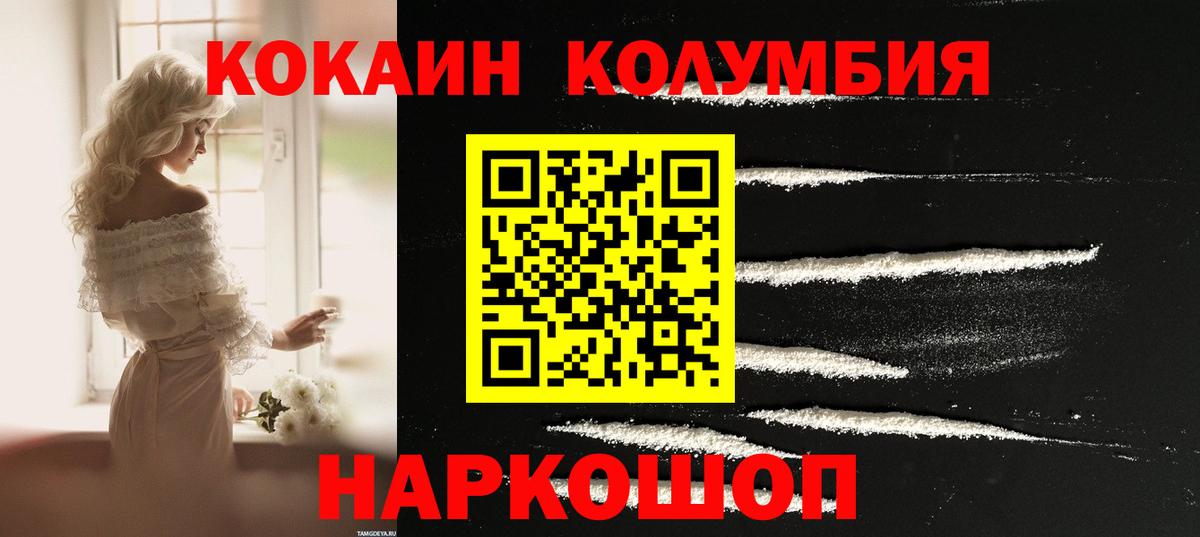 КОКАИН  COCAIN Эквадор  Вход с VPN  Cocaine 98%  Мурино 