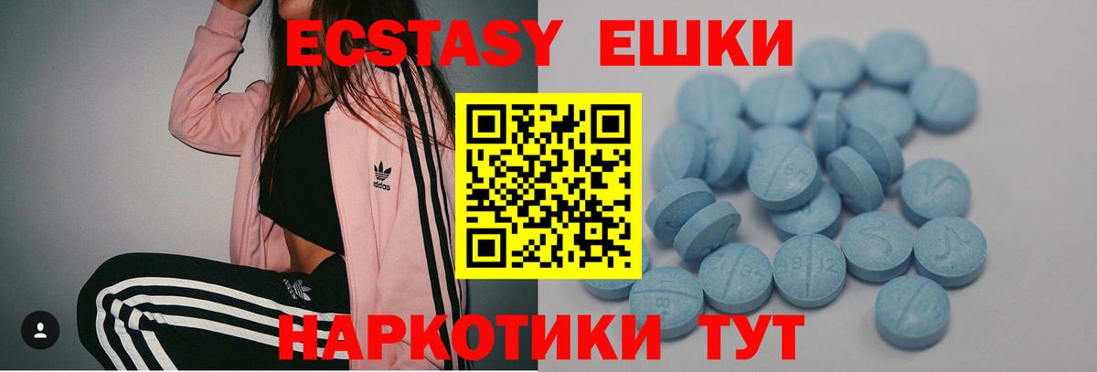 Ecstasy 250 мг  Ecstasy MDMA  Мурино  Вход с VPN 