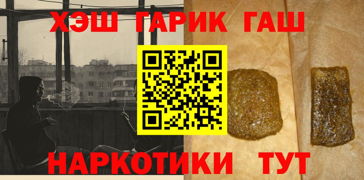 ГАШИШ Cannabis  ГАШИШ  где продают   ГАШ Изолятор  Вход с VPN  Мурино 