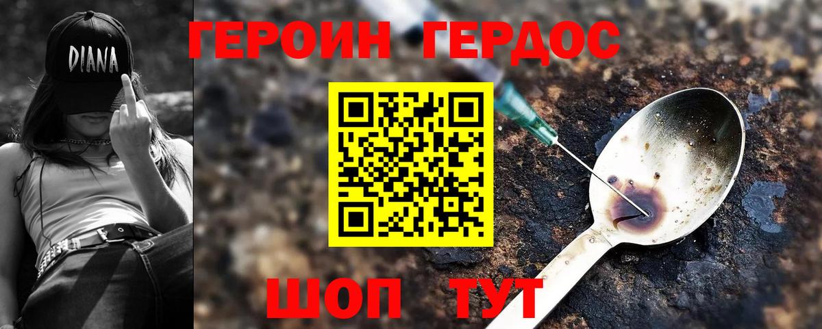 Мурино  Героин хмурый  Героин  Вход с VPN 