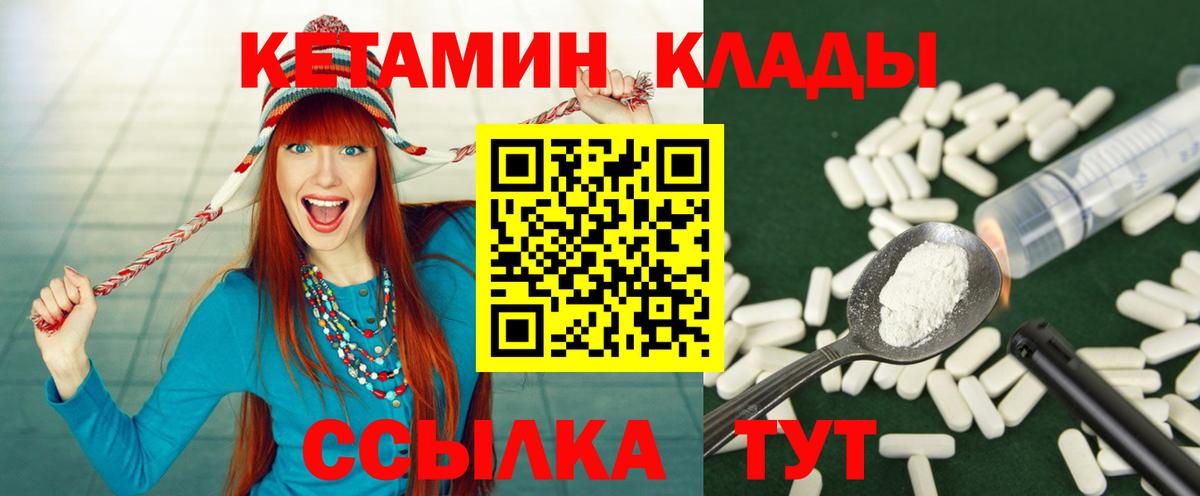 КЕТАМИН VHQ  Вход с VPN  Мурино  Кетамин ketamine 