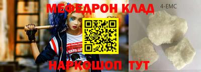 мефедрон Бузулук