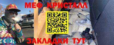 мефедрон Бузулук