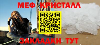 мефедрон Бузулук