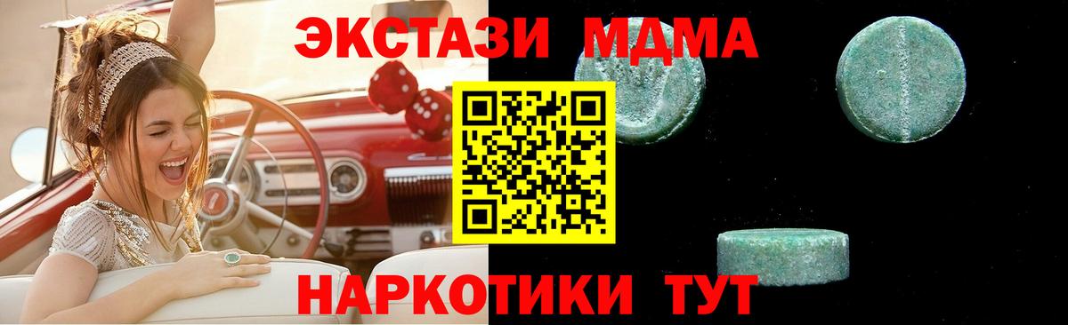 MDMA  МДМА молли  Вход с VPN  МДМА VHQ  Мурино 