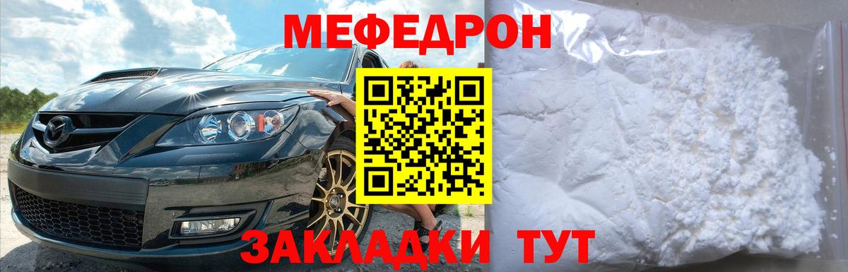 Меф мука Мурино