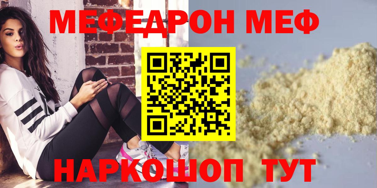 Мурино  Меф mephedrone  Мефедрон кристаллы  Вход с VPN 