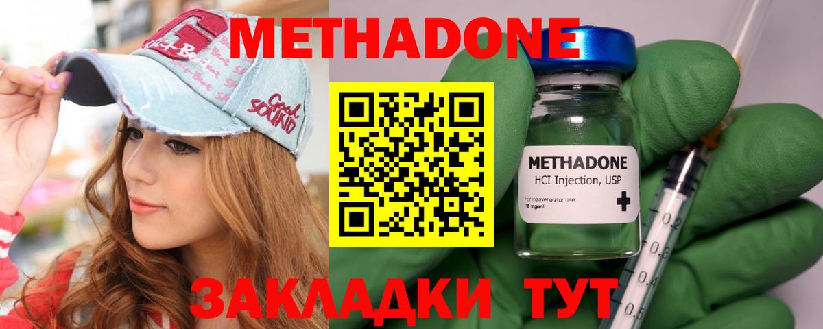 МЕТАДОН белоснежный  Вход с VPN  Мурино  МЕТАДОН мёд 