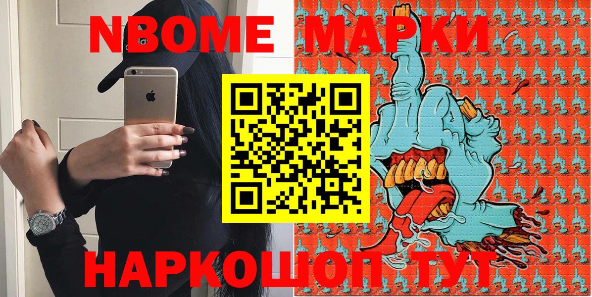 Мурино  что такое наркотик  Марки NBOMe  Вход с VPN  Марки NBOMe 1500мкг 