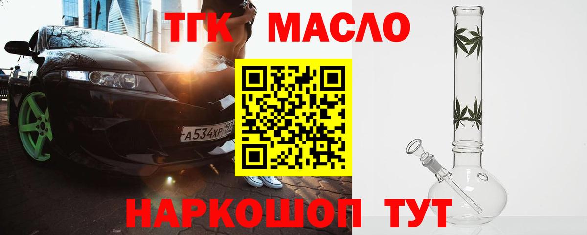Дистиллят ТГК концентрат Мурино